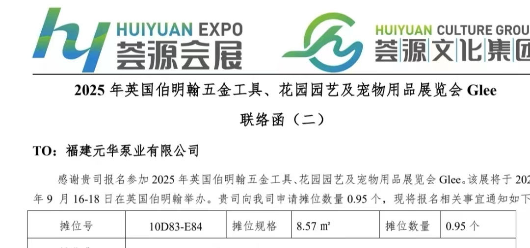 Глее 2025, изложба хардвера, баште и производа за кућне љубимце у Бирмингему, УК